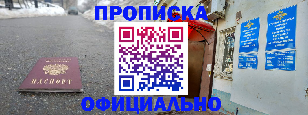 прописка иностранных граждан в Евпатории
