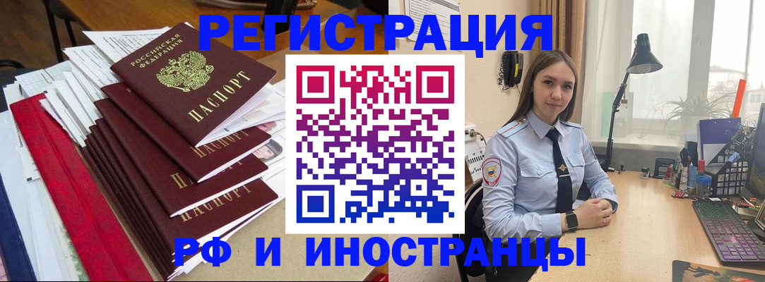 временная регистрация 2025 в Евпатории